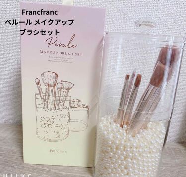 ペルールメイクアップブラシセット フランフランの口コミ Francfranc ペルールメイクアッ By Ayn 代後半 Lips