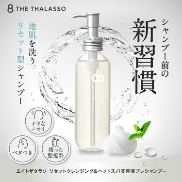リセットクレンジング ヘッドスパ 美容液プレシャンプー エイトザタラソの口コミ いつもなら落ち着く雨の日も 今日は生理痛の By めい 普通肌 10代後半 Lips リセットクレンジング ヘッドスパ 美容液プレシャンプー エイトザタラソの口コミ いつもなら落ち着く雨の日も 今日は生理痛の By めい 普通肌 10代後半 Lips