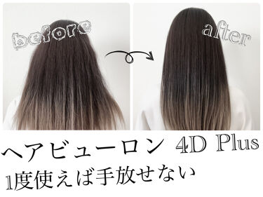 ヘアビューロン4d Plus ストレート Lumielinaの口コミ ヘアビューロン4dplusの威力 写真を By Ryo 乾燥肌 代前半 Lips