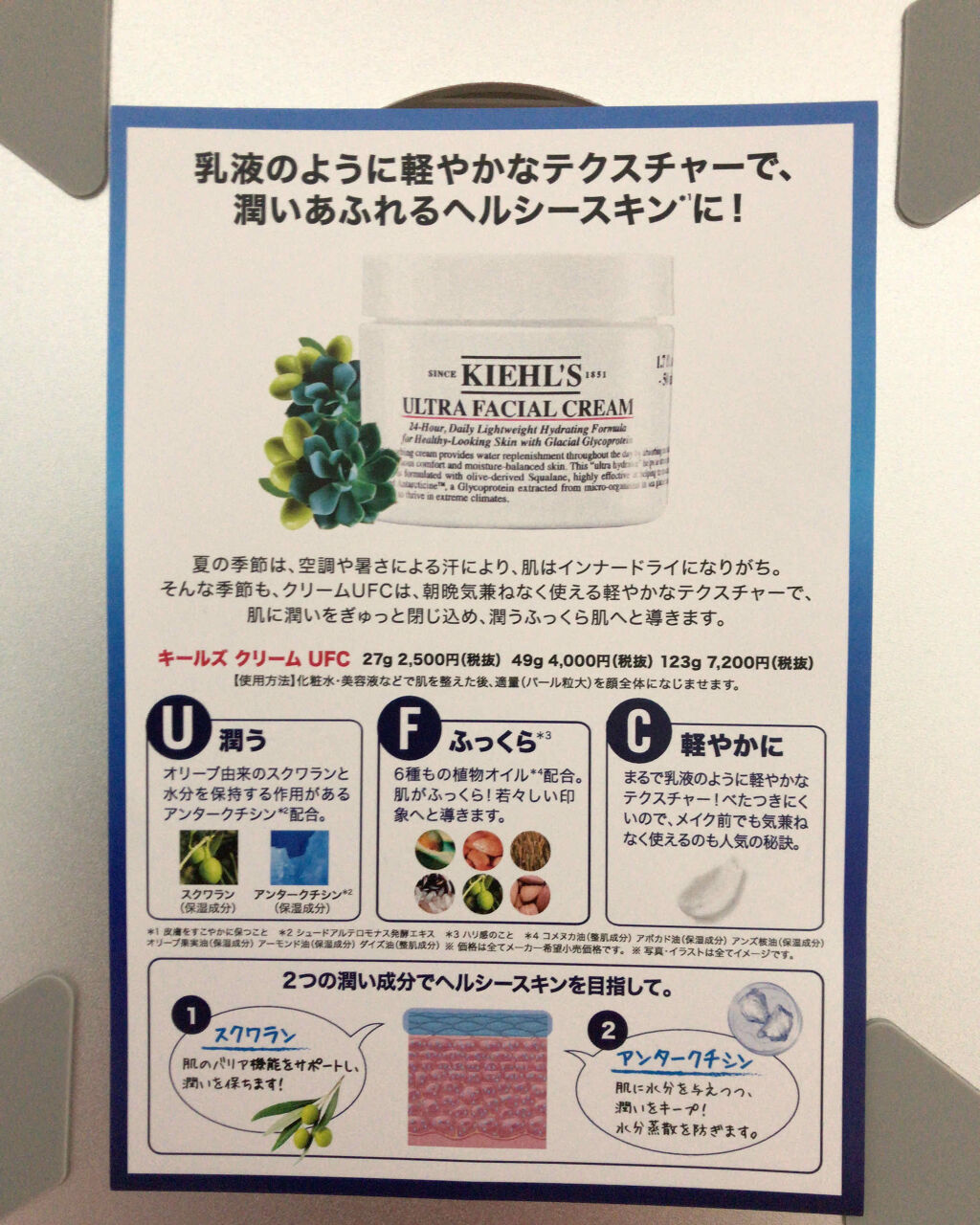 キールズ クリーム Ufc Kiehl Sの口コミ キールズクリーム プレゼントで当選させてい By や 混合肌 30代前半 Lips