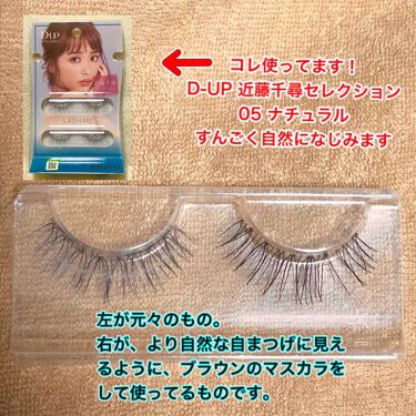 ディーアップアイラッシュ Lash Me ラッシュミー D Upの画像 動画一覧 Lips
