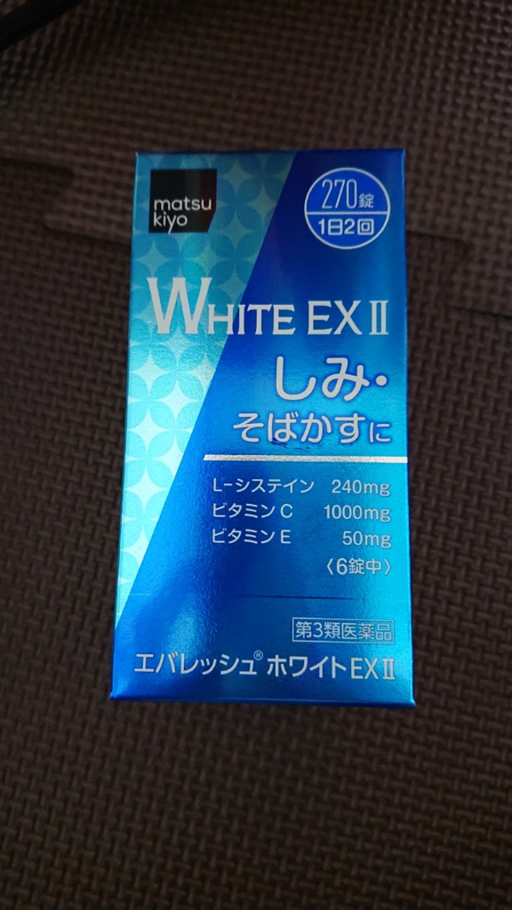 エバレッシュホワイトex2 Matsukiyoの口コミ Ldkをみて しみ対策には内側からもケアを By セム 混合肌 30代前半 Lips