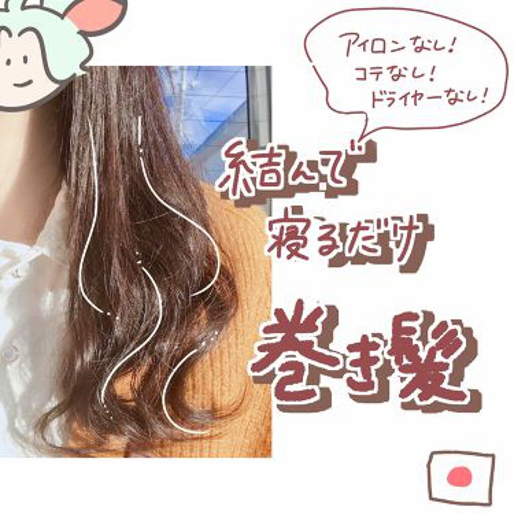 不器用さんや朝忙しい人にも!難しいテク一切なしの巻き髪をマスターしちゃおのサムネイル