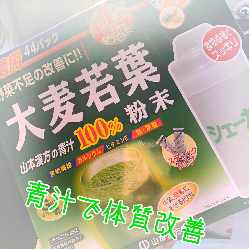 大麦若葉粉末100 山本漢方製薬の口コミ 大麦若葉の青汁を購入しました 以前金の青汁 By よっちゃん 乾燥肌 代前半 Lips