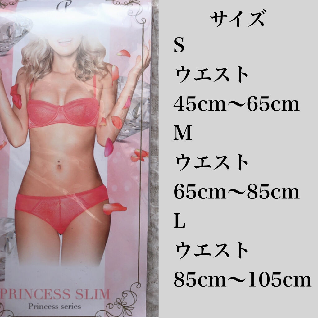 プリンセススリム Princess Slimの使い方を徹底解説 商品情報princessslimプリン By のあ 混合肌 代前半 Lips