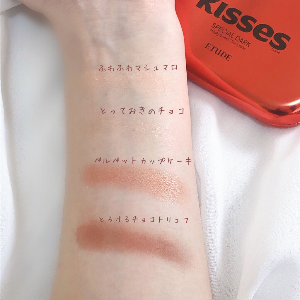 限定パウダーアイシャドウ キスチョコレート プレイカラーアイズ Etudeの口コミ 自分へのご褒美バレンタインは スペシャルな By ヤドンちゃん 混合肌 Lips
