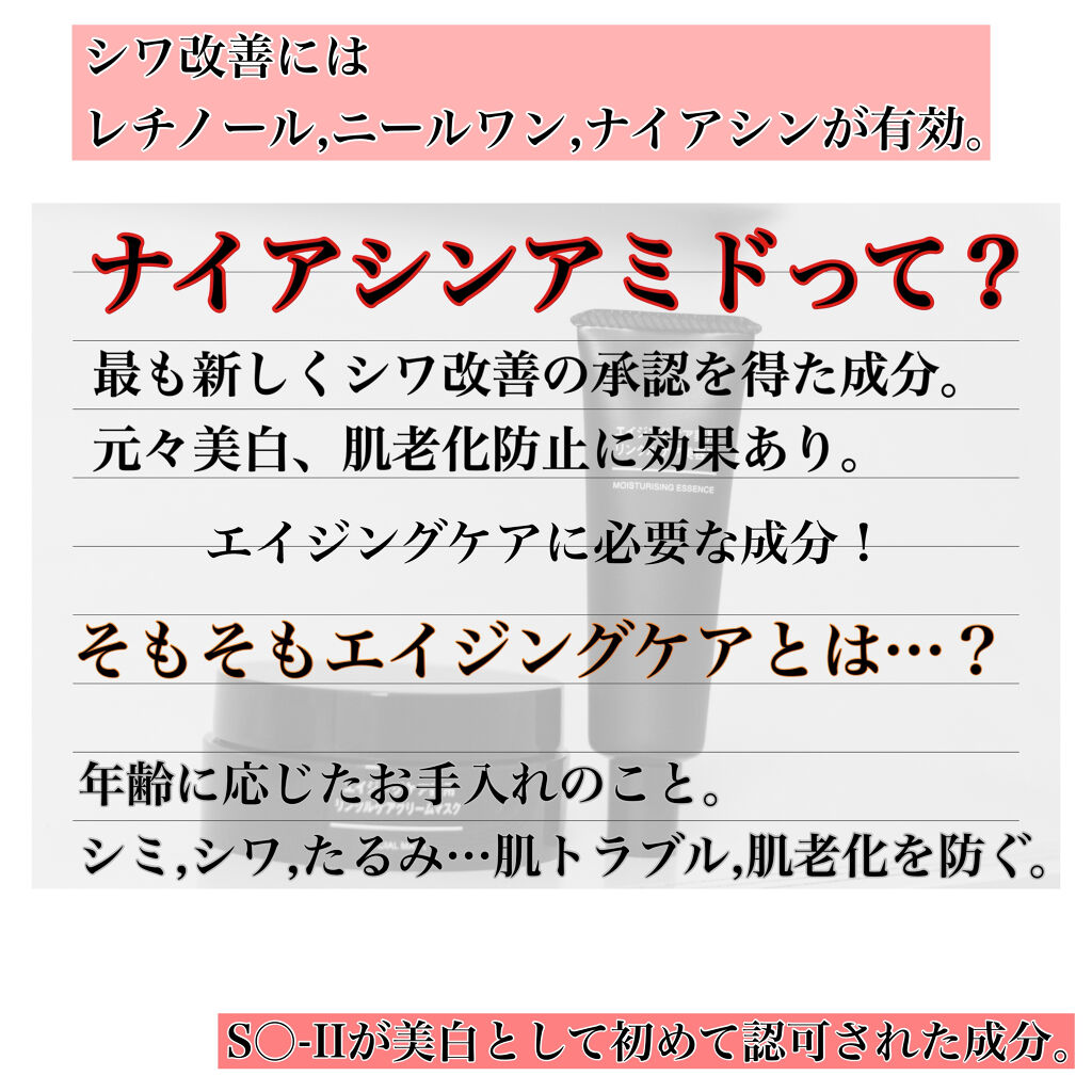 エイジングケア 薬用リンクルケアクリームマスク 無印良品の効果に関する口コミ エイジングケアにおすすめのフェイスクリーム 医薬部外品のシワ改善ク By Ritu 投稿ある方フォロバ中 乾燥肌 Lips