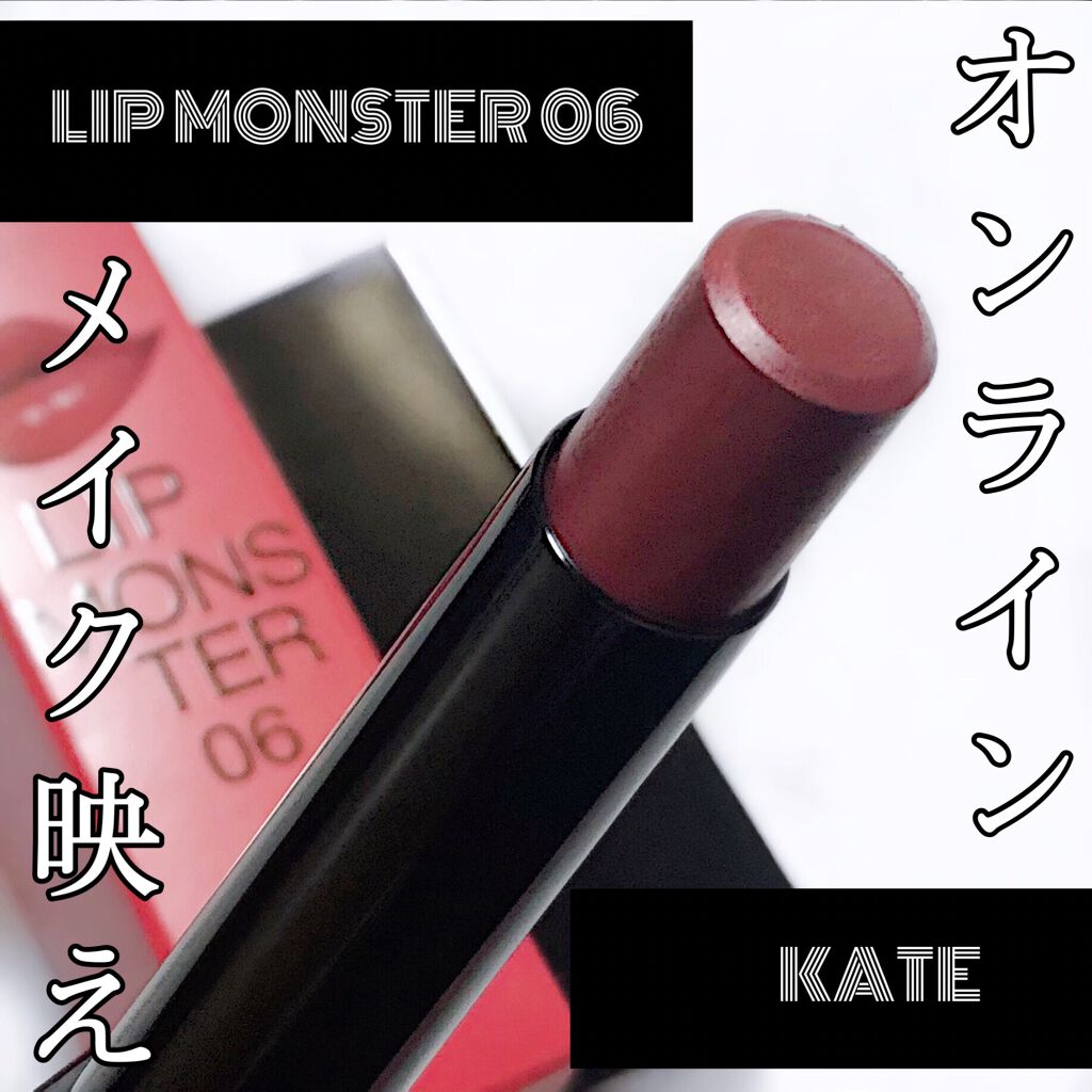 限定色レビュー リップモンスター Kateの口コミ Kate Lipmonster ᐟ ᐟli By あんず 混合肌 Lips