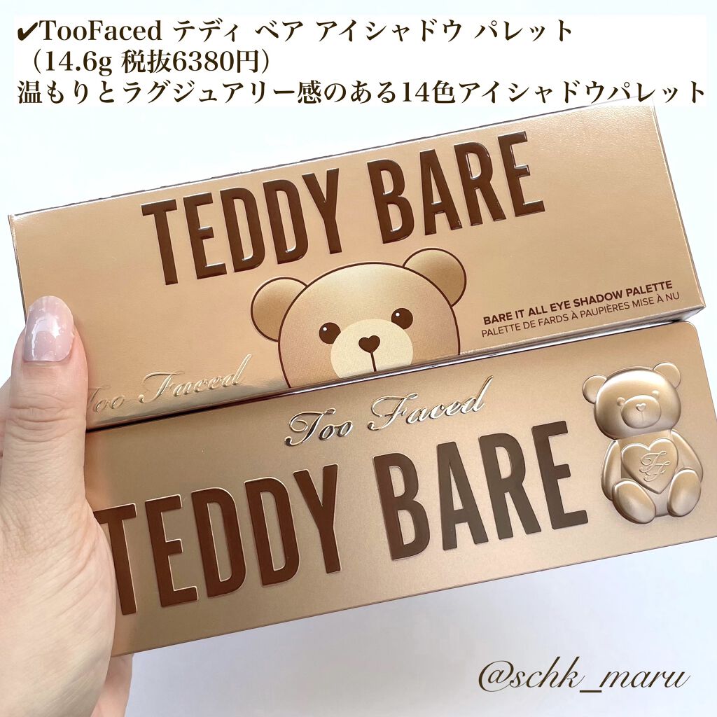 21年夏新作パウダーアイシャドウ テディ ベア アイシャドウ パレット Too Facedの使い方を徹底解説 ぎゅっと抱きしめたくなるふわふわテディベ By Sachika 混合肌 代後半 Lips