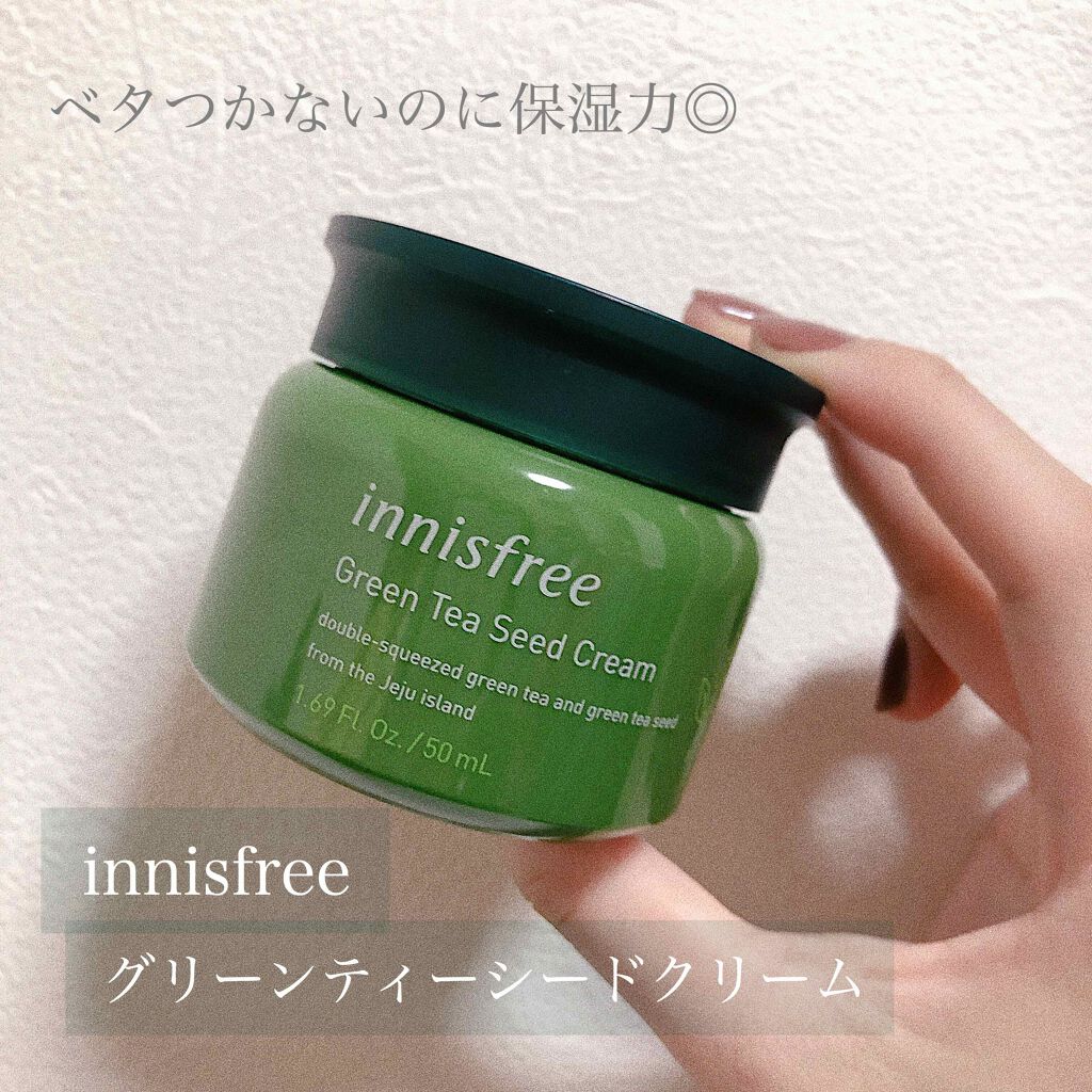 美容茶葉を使ったクリーム|innisfree