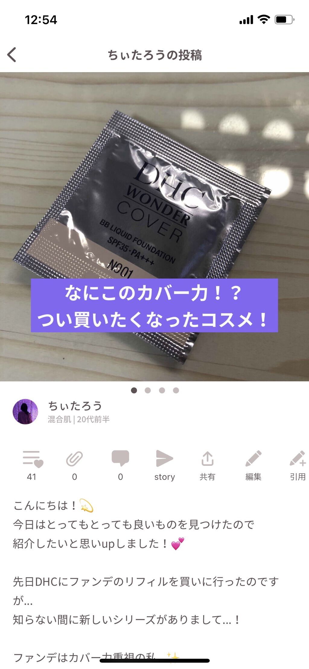 Dhcのbbクリームを徹底比較 薬用 クリーム Ge他 2商品を比べてみました 以前投稿した 最後の写 By ちぃたろう 混合肌 代前半 Lips