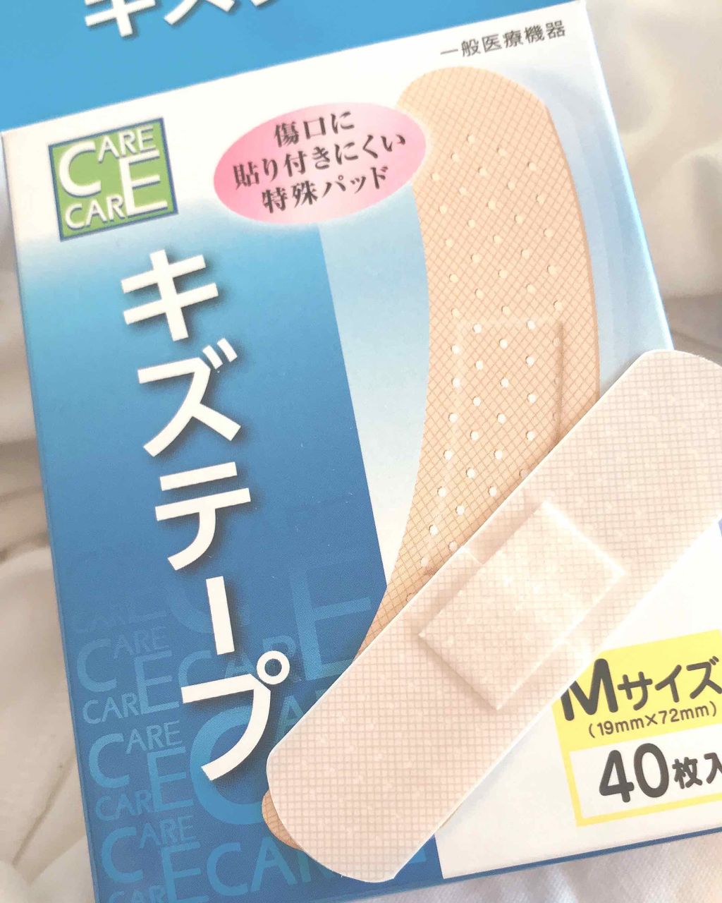 100均で買える キズテープ キャンドゥのリアルな口コミ レビュー Lips