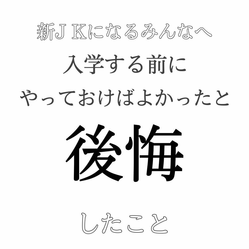 皮脂テカリ防止下地 Cezanneを使った口コミ 長文になるので点線まで飛ばしても構わない By おっとっとっと Lips