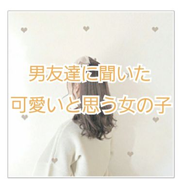 フィアンセ ボディミスト ピュアシャンプーの香り フィアンセを使った口コミ こんにちは まりのです 今回は 男友達 By ま り の 普通肌 10代前半 Lips