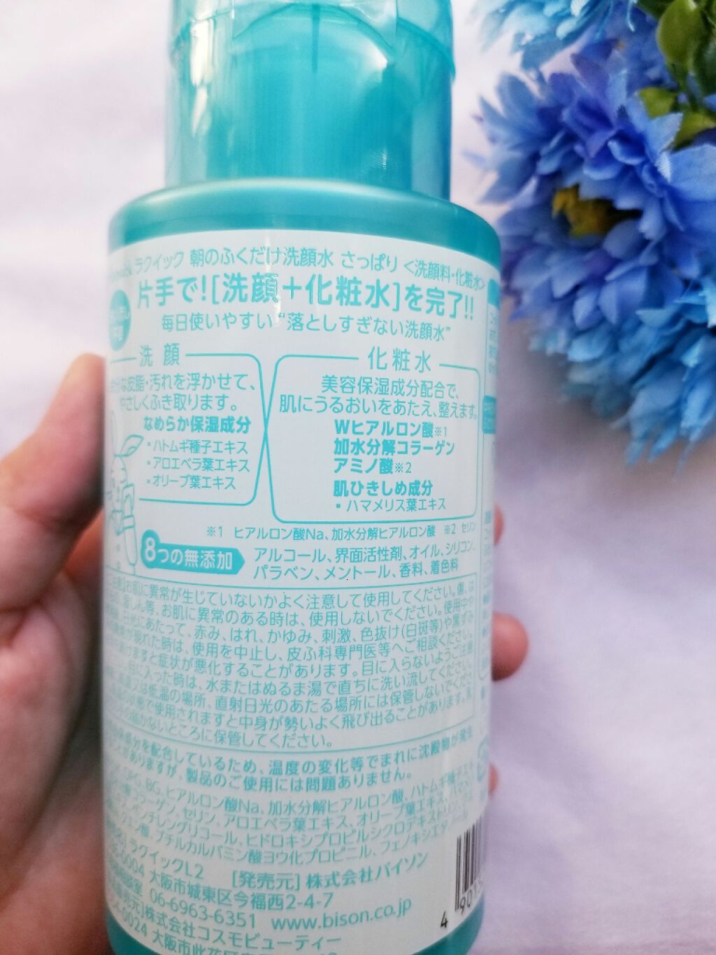 朝のふくだけ洗顔水 さっぱりタイプ ラクイックの口コミ 朝のふくだけ洗顔水さっぱり 内容量300m By まきろい 混合肌 代後半 Lips 朝のふくだけ洗顔水 さっぱりタイプ ラクイックの口コミ 朝のふくだけ洗顔水さっぱり 内容量300m By まきろい 混合肌 代後半 Lips