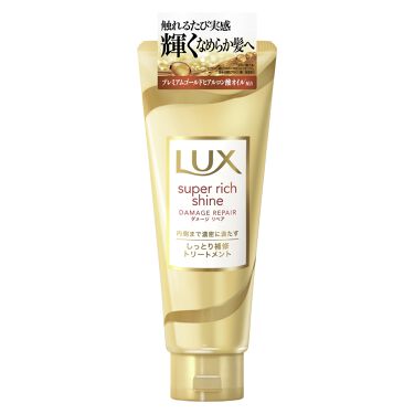 Lux ラックス のヘアトリートメント21選 人気商品から新作アイテムまで全種類の口コミ レビューをチェック Lips