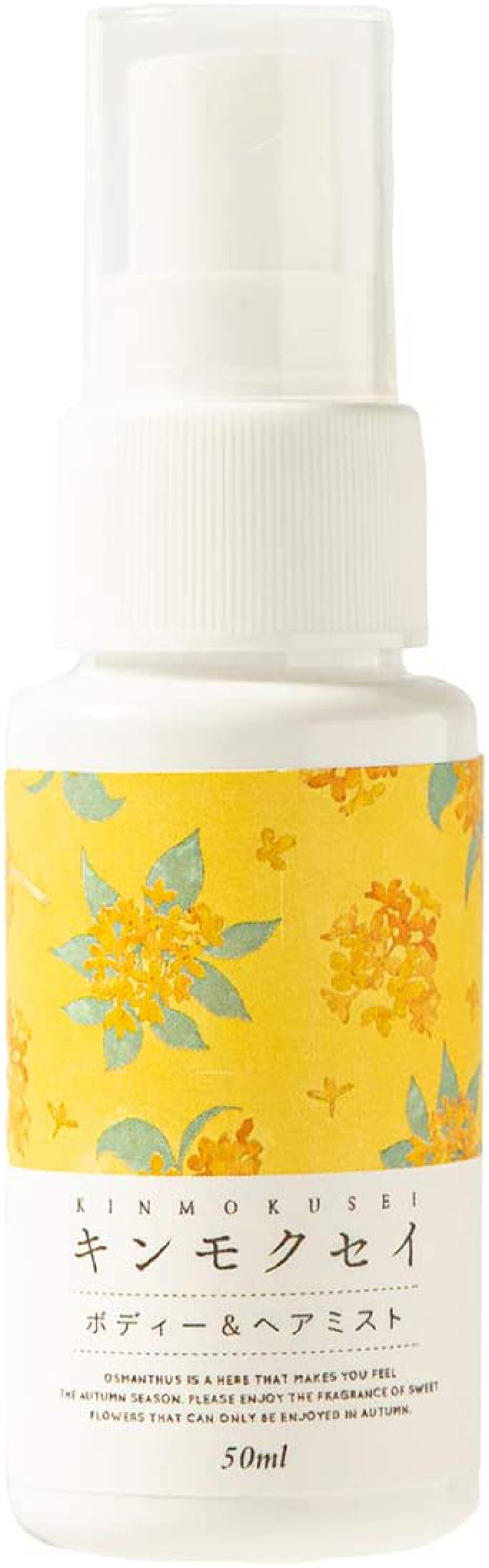 試してみた ボディー ヘアミスト キンモクセイ 生活の木のリアルな口コミ レビュー Lips