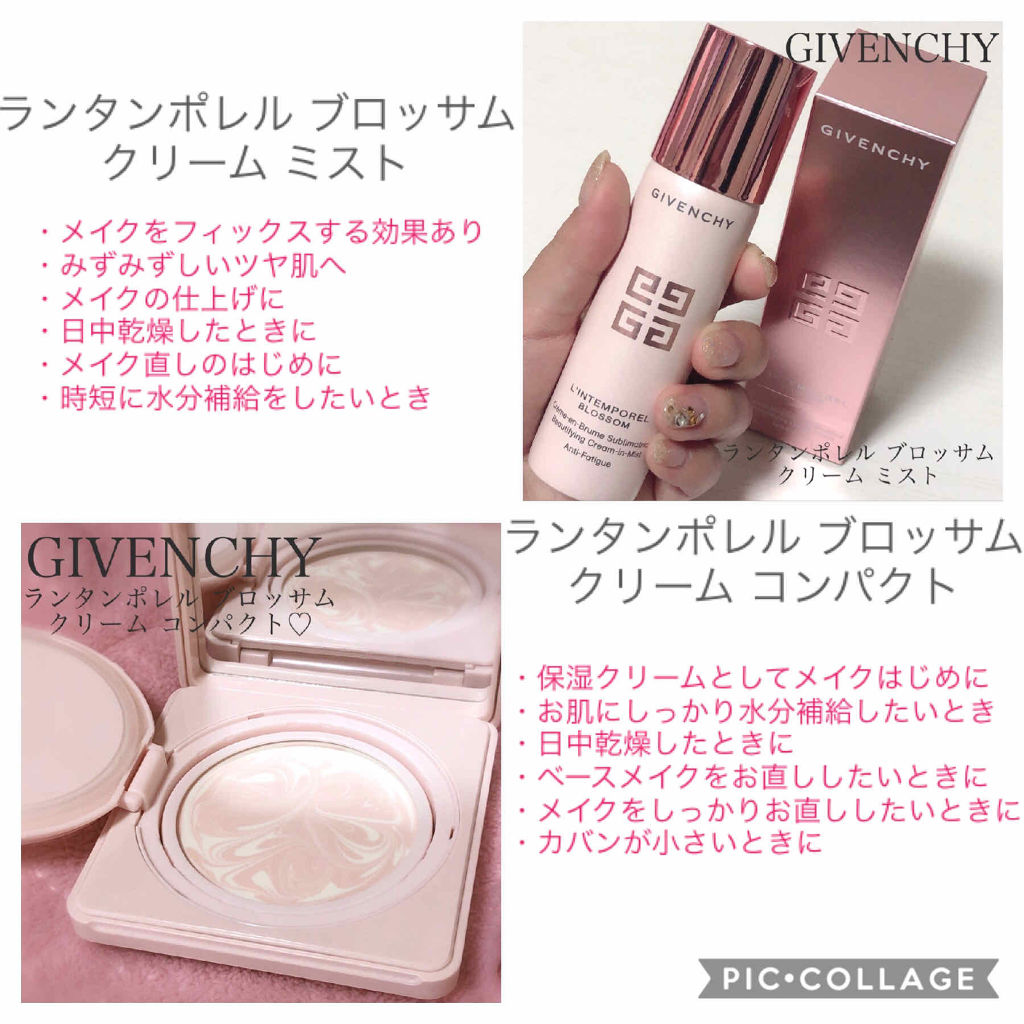 3個セットGIVENCHY ランタンポレル ブロッサム クリーム コンパクト ジバンシー