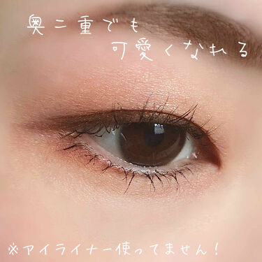 マイラッシュ アドバンスト Operaを使った口コミ 一重 奥二重でも可愛くなれるメイク By なあさん Lipsパートナー アトピー肌 代後半 Lips