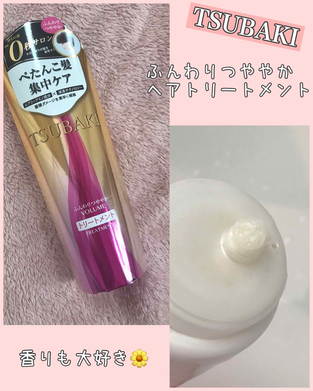 ふんわりつややか トリートメント Tsubakiの口コミ ツバキ Tsubakiふんわりつややかヘ By あやか 乾燥肌 Lips