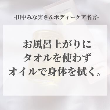 ヒップルン薬用ホワイトクリーム Peach Johnを使った口コミ みな実ボディーの秘訣 田中みな実さんの By Olちゃん 田中みな実オタク 混合肌 代後半 Lips