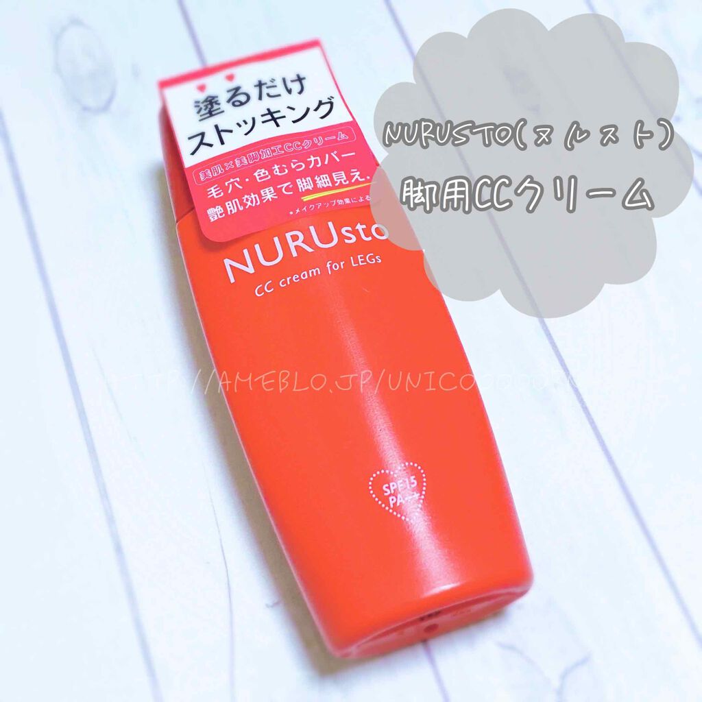 Nurusto 脚用ccクリーム ペリカン石鹸の口コミ 株式会社ペリカン石鹸様より Nurust By えび松 乾燥肌 Lips