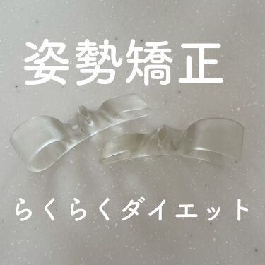 足指パッドつき つけるだけ 歩くだけでやせる魔法のパッド 大山式ビギナー 主婦の友社のリアルな口コミ レビュー Lips