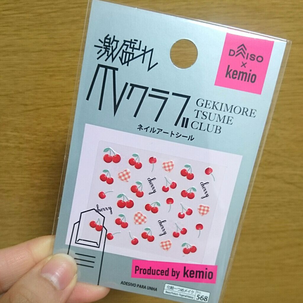 100均で買える 激盛れ爪クラブ Daisoのリアルな口コミ レビュー Lips