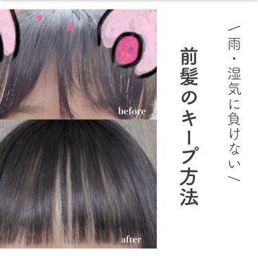 ヘアケア方法 ケープ 3dエクストラキープ 無香料 ケープの使い方 効果 限界癖毛の前髪キープ By ʏᴜɪᴋᴀ Lips