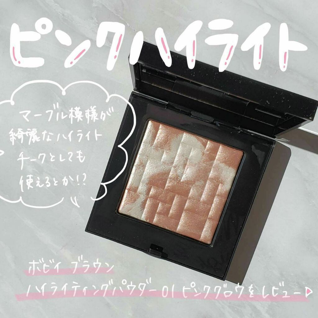 ハイライティング パウダー Bobbi Brownの口コミ ピンクハイライト いつもご覧頂きありがと By Meg 代前半 Lips