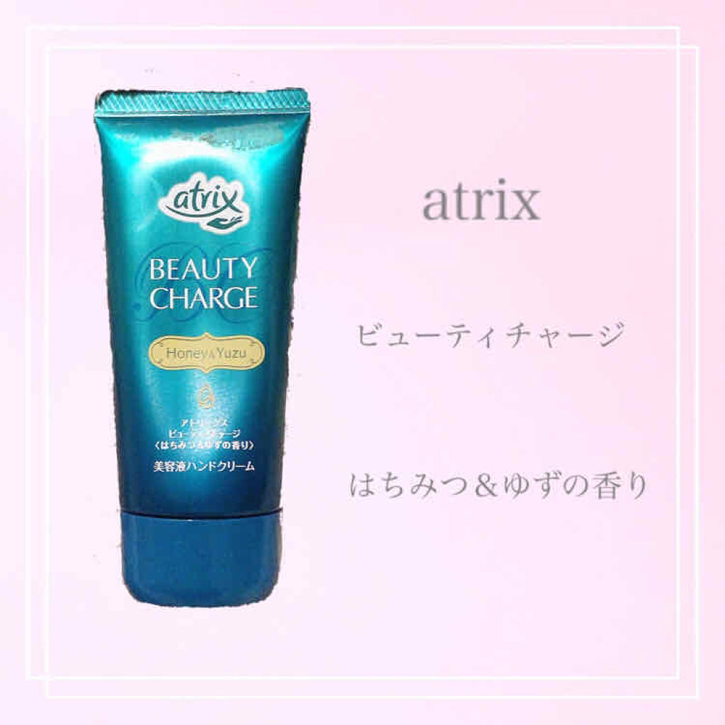 ビューティーチャージ アトリックスの口コミ 自分用メモ Atrix ビューティチャー By すぴか 乾燥肌 代後半 Lips