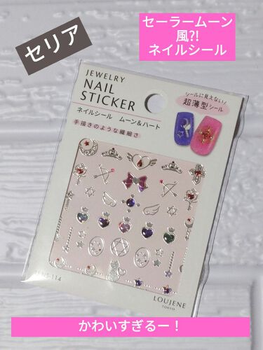 ネイルシール セリアの口コミ 超優秀 100均で買えるおすすめネイル用品 セリアジュエリーネイル By ｺﾁｬ 敏感肌 Lips