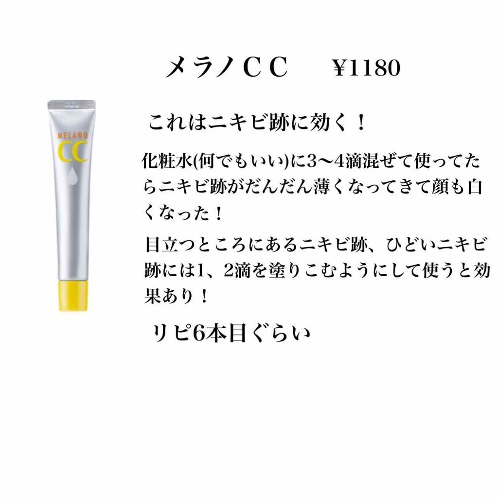 明色 美顔水 薬用化粧水 明色化粧品を使った口コミ ニキビに効く高いものを使っても治らなかった By あわわ 混合肌 10代後半 Lips