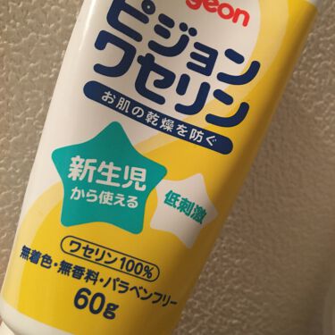 ワセリン ピジョンのリアルな口コミ レビュー Lips