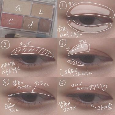 アンニュイメイクも簡単に