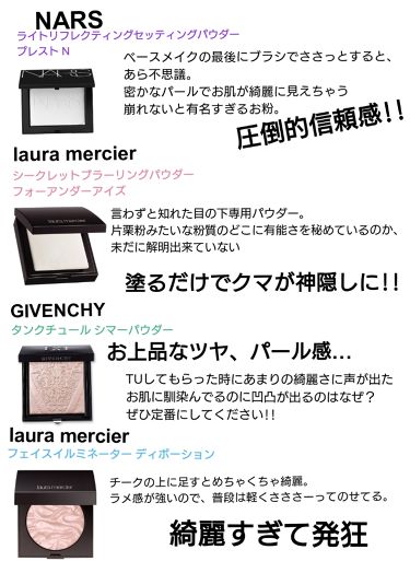 ライトリフレクティングセッティングパウダー プレスト N Narsを使った口コミ 記録用 19年ベスコスその2narsリ By 雪 乾燥肌 Lips ライトリフレクティングセッティングパウダー プレスト N Narsを使った口コミ 記録用 19年ベスコスその2narsリ By 雪 乾燥肌 Lips