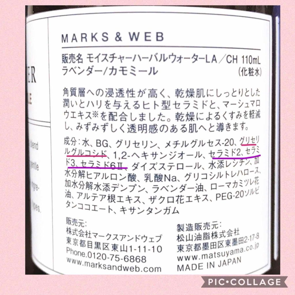 肌をうるおす保湿クリーム 肌をうるおす保湿スキンケアを使った口コミ 今人気の マークスアンドウェブ Mark By たまき 乾燥肌 40代前半 Lips