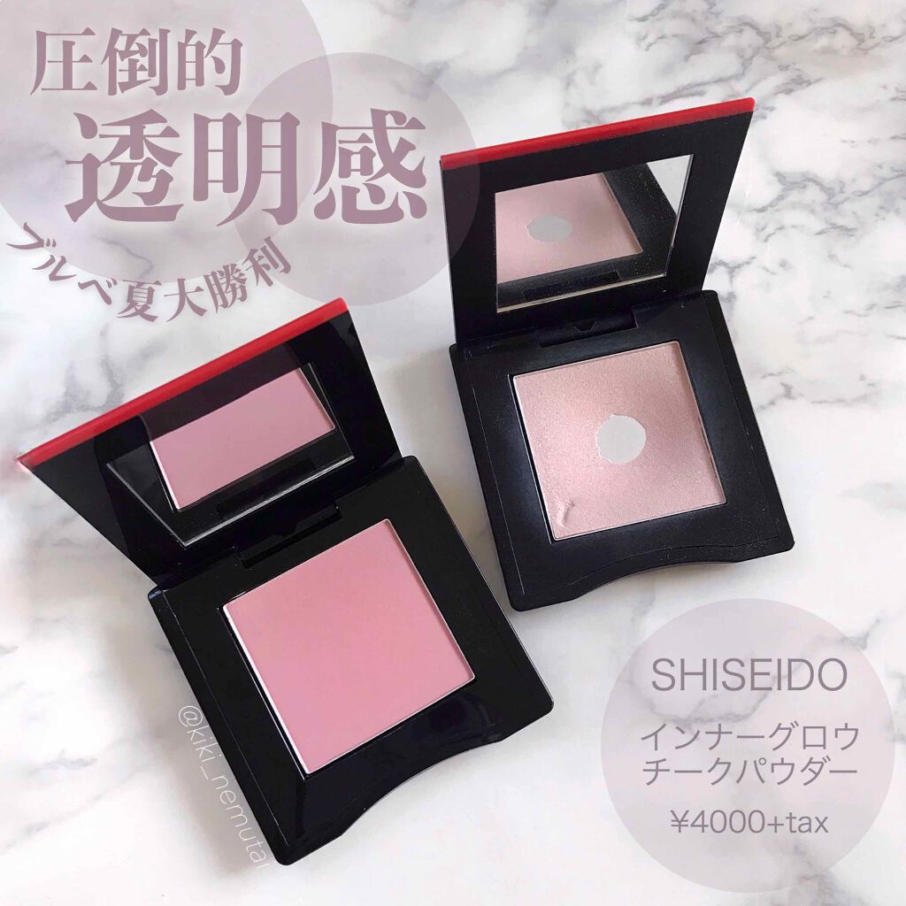 インナーグロウ チークパウダー Shiseidoの人気色を比較 ブルベ夏におすすめのパウダーチーク By 𝐤𝐢𝐤𝐢 𝐜𝐫𝐮𝐞𝐥𝐭𝐲 𝐟𝐫𝐞𝐞 敏感肌 代前半 Lips