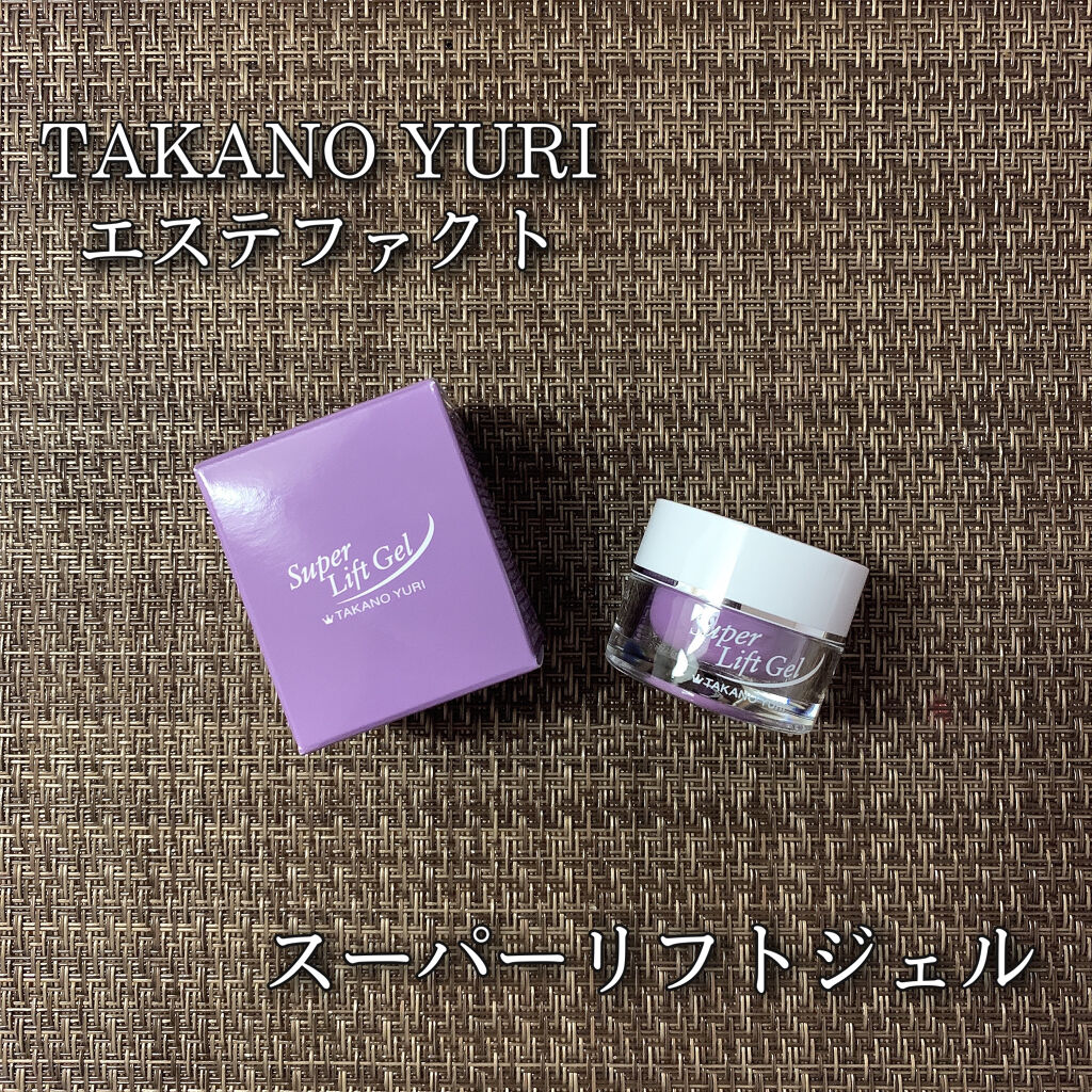 限定オールインワン化粧品 エステファクト スーパーリフトジェル たかの友梨エステファクトの口コミ Takanoyuriエステファクトスーパー By あこ 混合肌 代後半 Lips