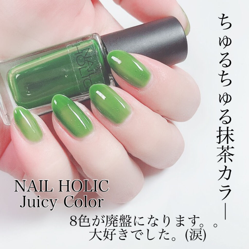 ネイルホリック ネイルホリックの口コミ 廃盤 大好きだったnailholicの By ゆき姉 多忙 敏感肌 Lips