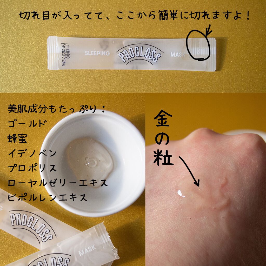 プログロススリーピングマスク Vt Cosmeticsの使い方を徹底解説 塗って寝るだけ お肌の栄養ドリンク By コスザッカ 混合肌 Lips