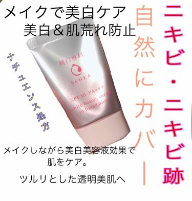 純白専科 すっぴん色づく美容液フォンデュ 専科の口コミ メイクしながら美白ケアができる 美容液フォ By ୨୧ ぽき ୨୧ 10代後半 Lips