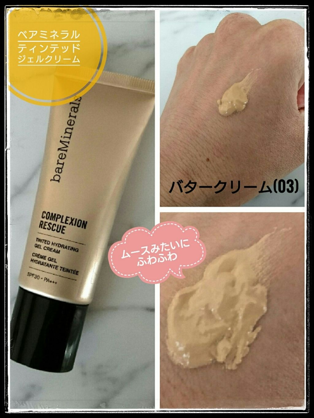 Cr ティンテッド ジェル クリーム Baremineralsの口コミ モニターで頂いてから気に入って使っているも By マコ21 混合肌 40代前半 Lips