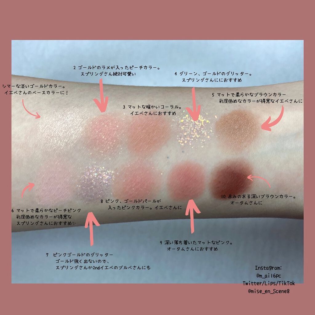 プロ アイ パレット Clioの口コミ イエベ春におすすめのパウダーアイシャドウ クリオプロアイパレット By Mai 16pc診断 骨格3 7 顔タイプ 荒川区 横浜 乾燥肌 Lips