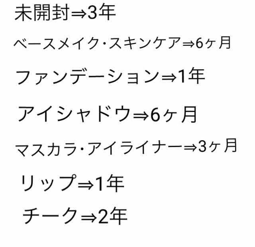 皮脂テカリ防止下地 Cezanneの口コミ 化粧品にも期限があります ついつい沢山買っ By よつ葉 ஐ Lips