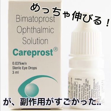 ケアプロスト サン ファーマシューティカルのリアルな口コミ レビュー Lips