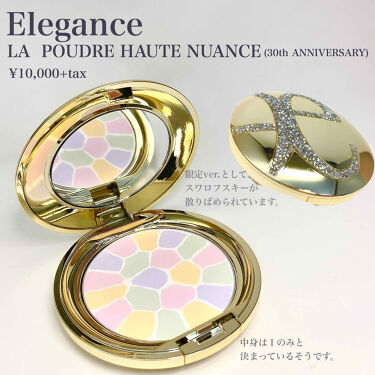 限定プレストパウダー ラ プードル オートニュアンス Eleganceの使い方を徹底解説 Elegance30thannivers By 楚乃 乾燥肌 代前半 Lips