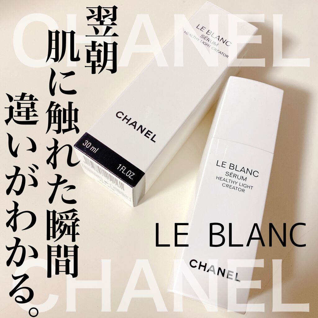 優先配送 シャネル ル 30ml HLC セラム ブラン - 美容液