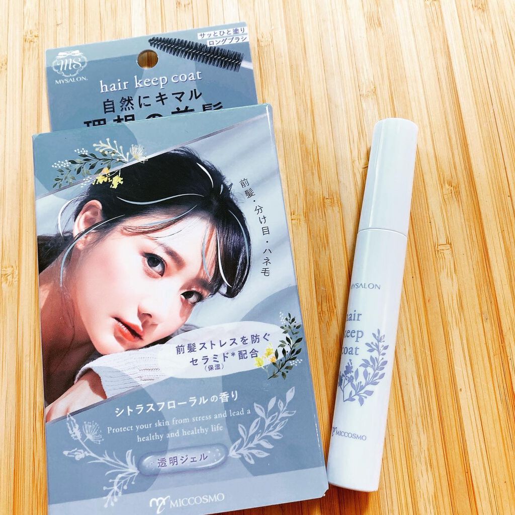 ヘアキープコート マイサロンの口コミ 前髪キープマスカラって便利なのかな 4 By Manon フォロバ期間 混合肌 40代後半 Lips