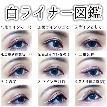 Eye Opening Liner Uzu By Flowfushiの口コミ 白ライナー図鑑 By やおちゃん 乾燥肌 代後半 Lips